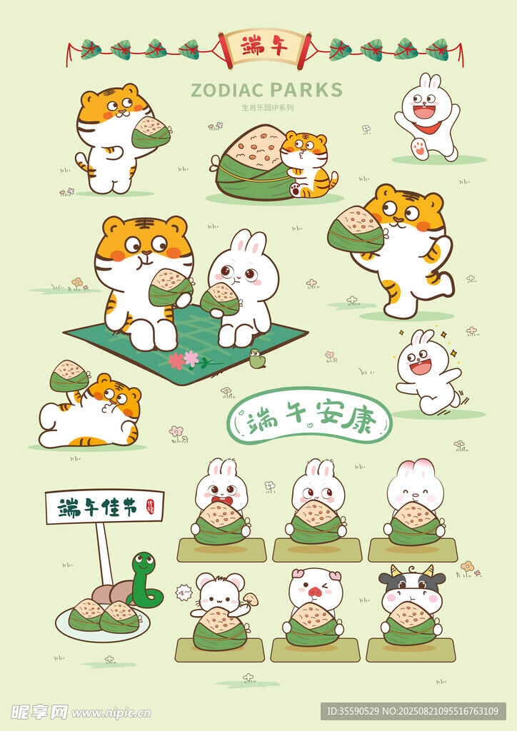 可爱猫咪与兔子互动插画