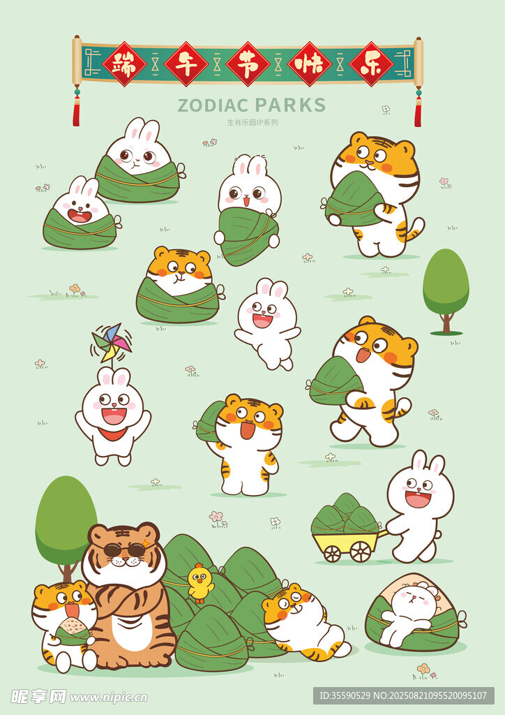可爱萌趣兔年卡通插画