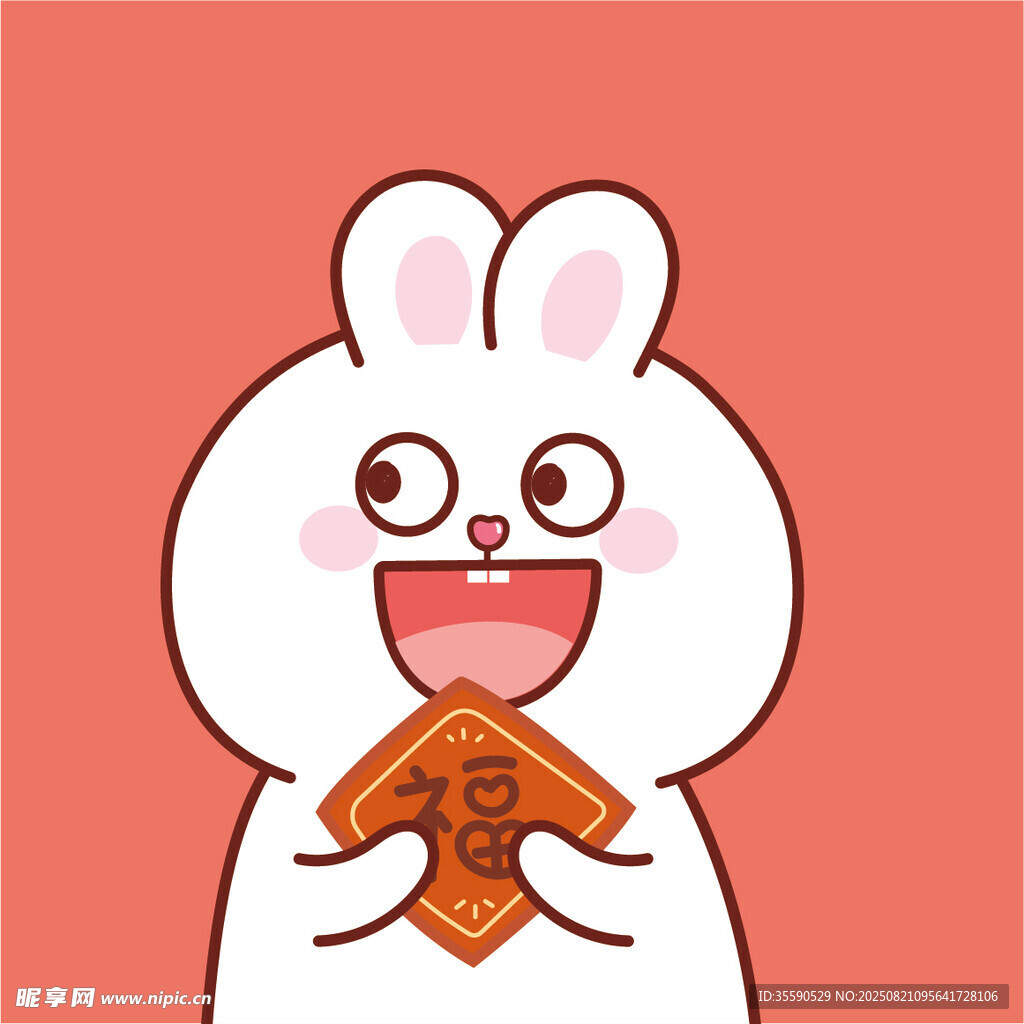 白兔捧福袋笑开怀