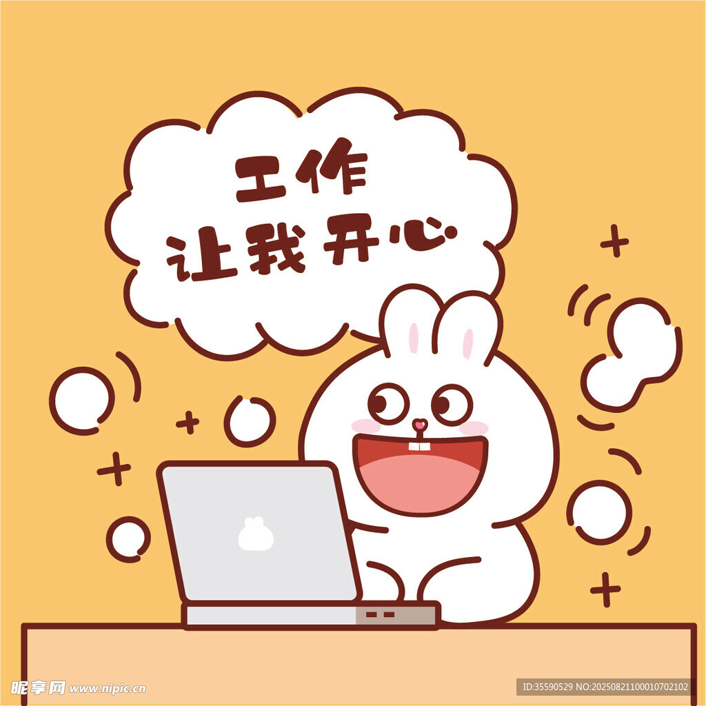 萌兔办公工作让我开心