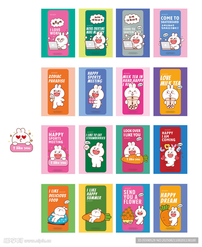 可爱卡通兔子套装展示