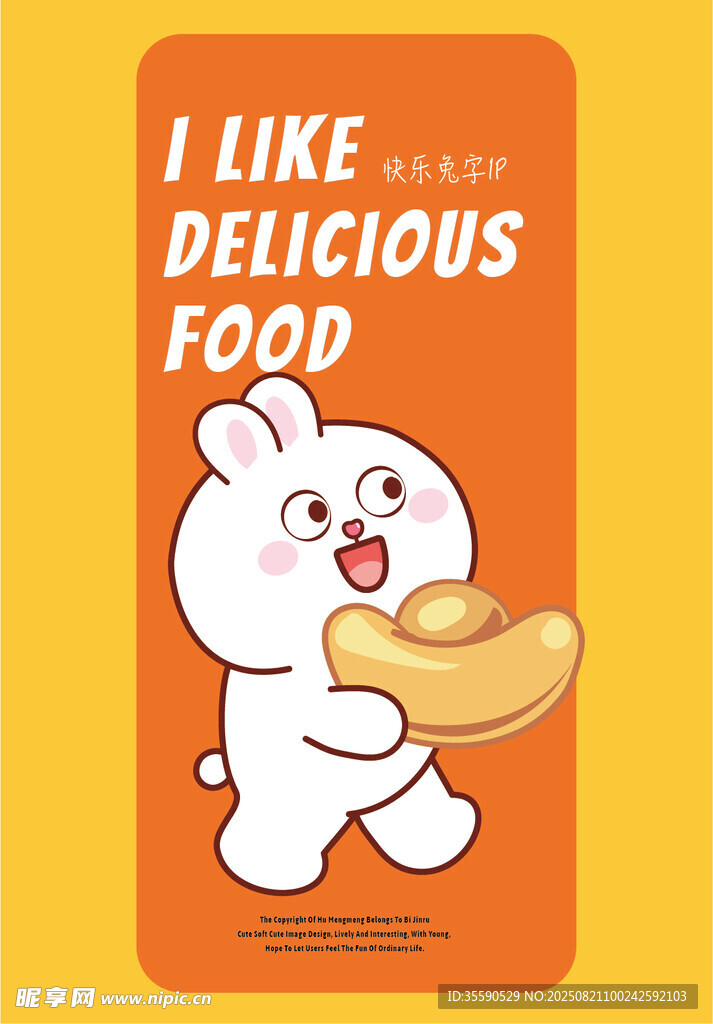 可爱白兔享用美味热狗