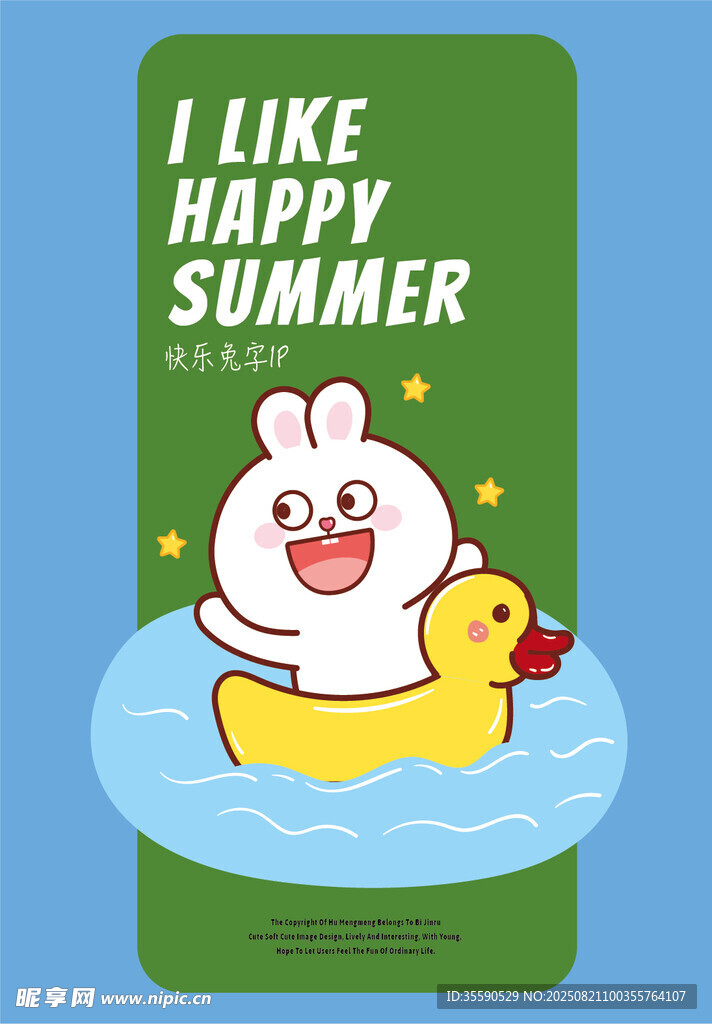 夏日萌趣小兔泳池嬉戏