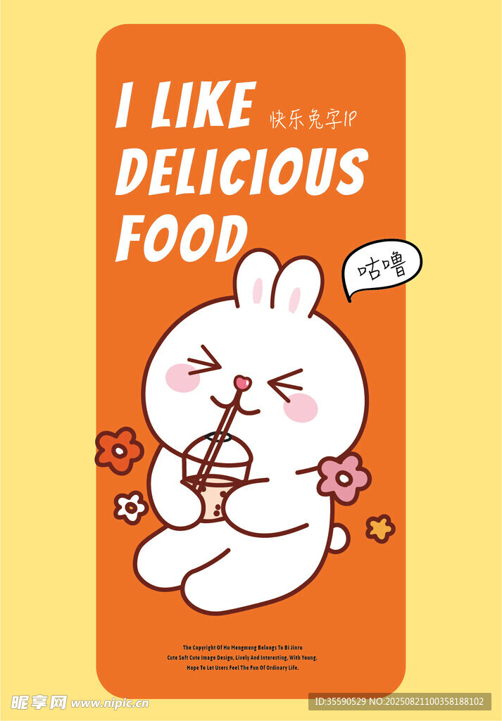 可爱兔子爱美食插画