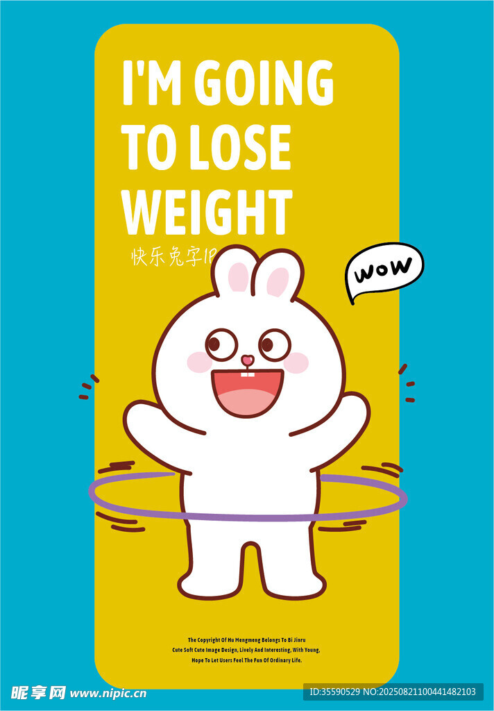 可爱卡通减肥宣言兔形象