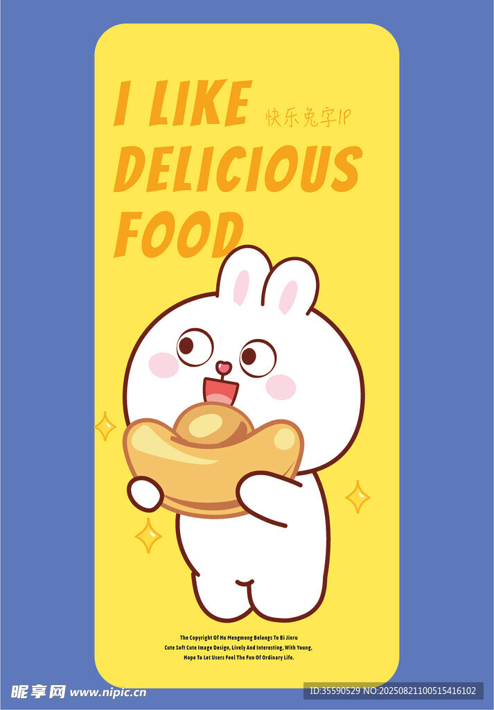 可爱小兔享用美味食物