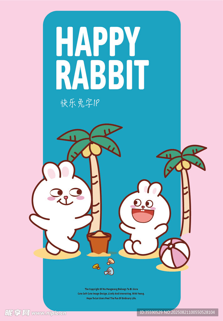 快乐兔子海滩度假