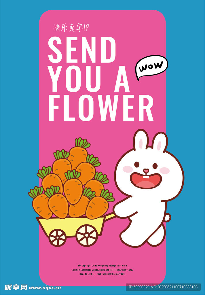 可爱兔子推花车送花