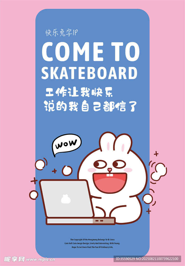 滑板线上课程等你来