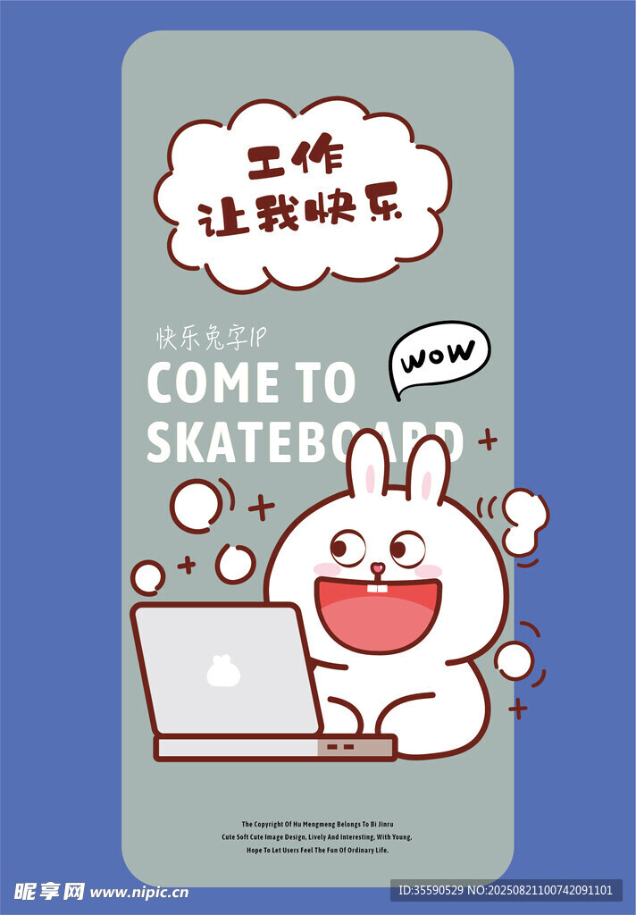 工作让我快乐卡通插画