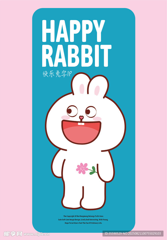 快乐兔子卡通形象