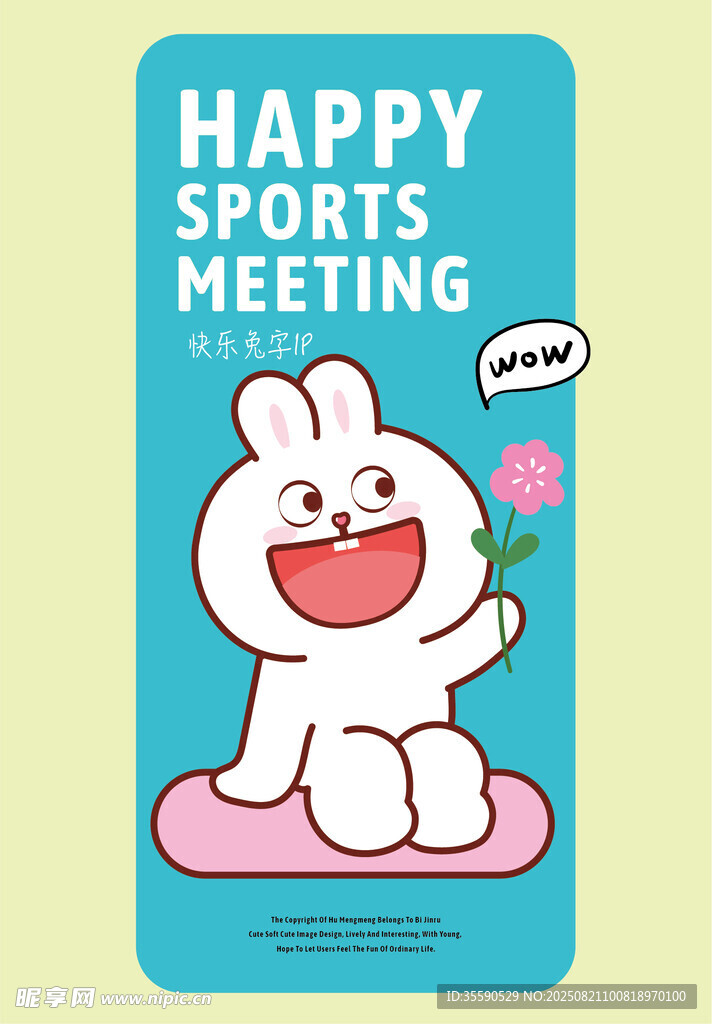 快乐兔子参加会议插画