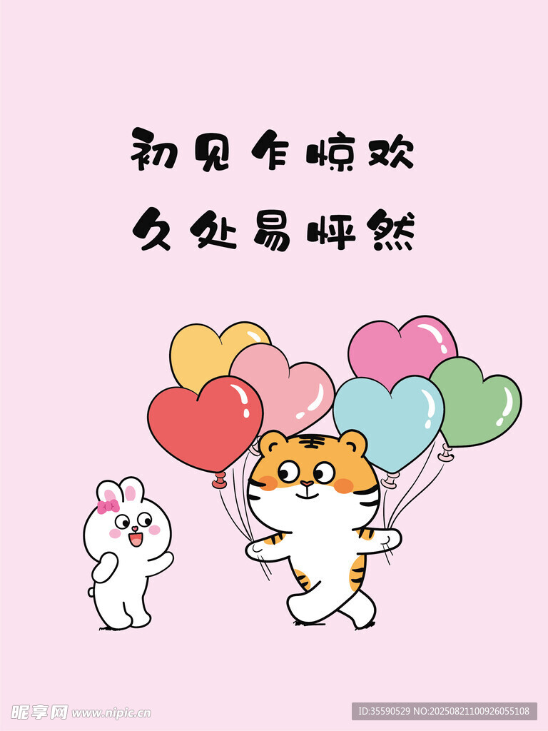 萌猫抱气球少女心爆棚
