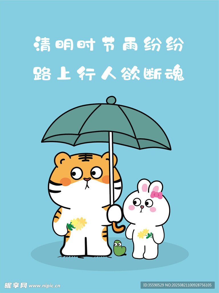 萌宠雨中行清新治愈风