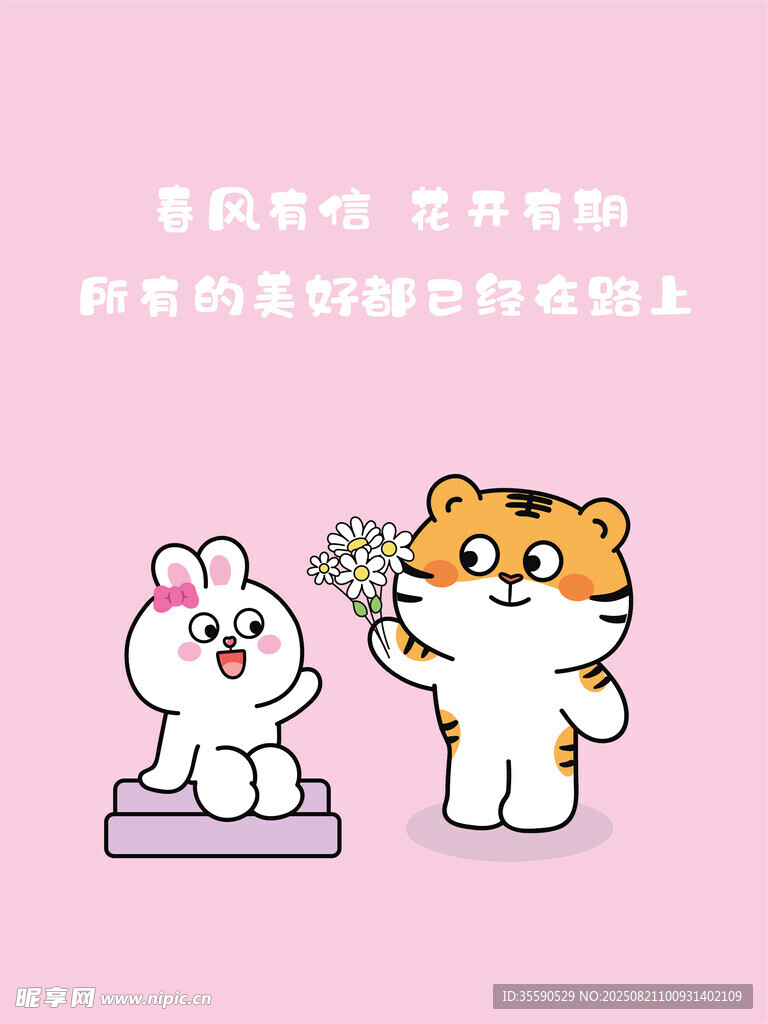 萌趣虎兔互动温馨瞬间