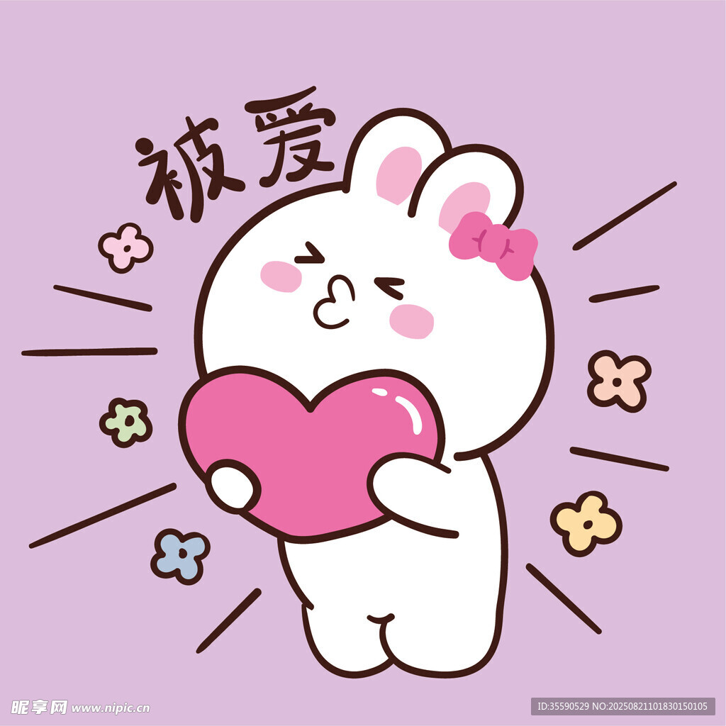 可爱小兔捧爱心