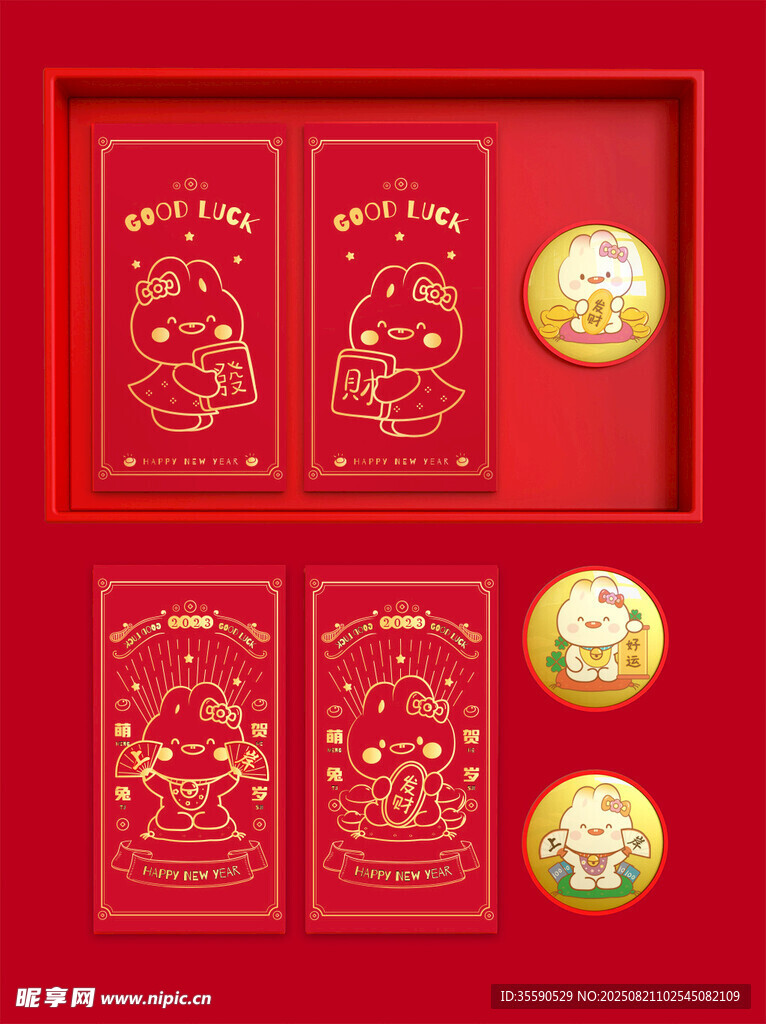 喜庆中式兔子红包与纪念币套装