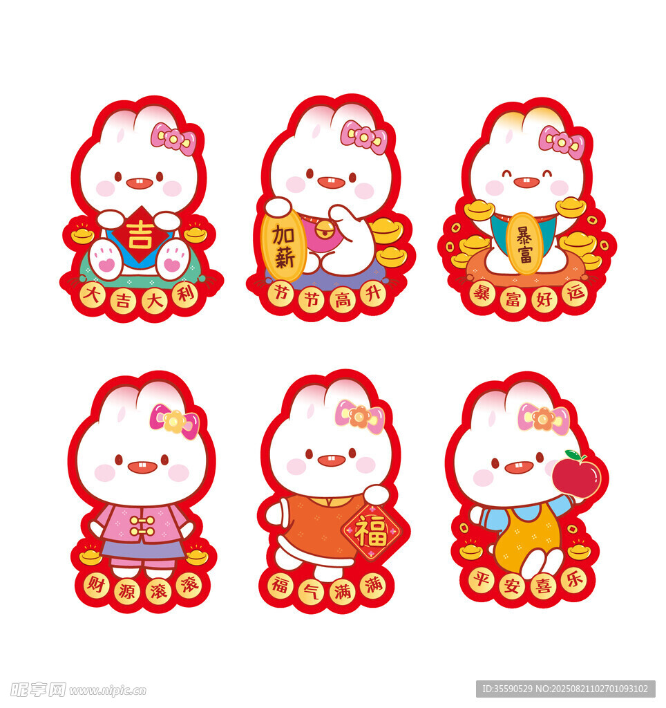 可爱萌趣新年小兔形象