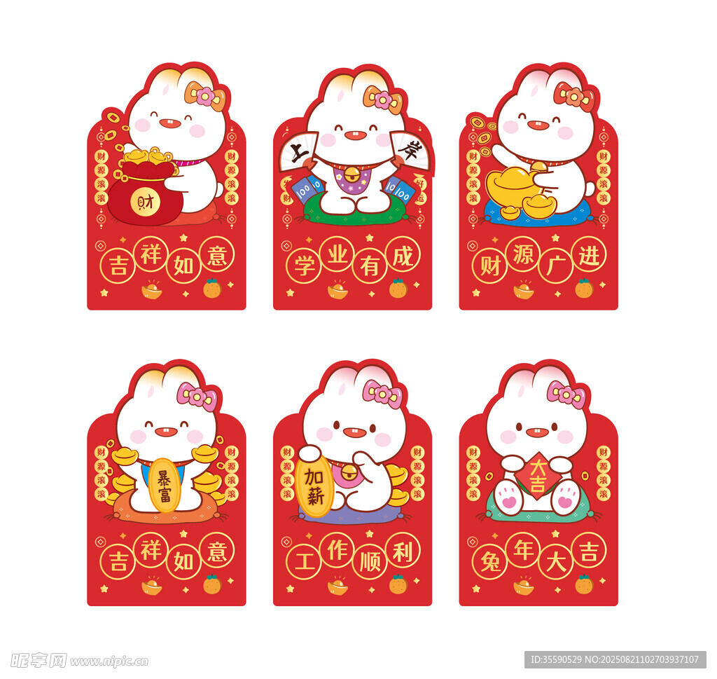 可爱招财兔红包设计图