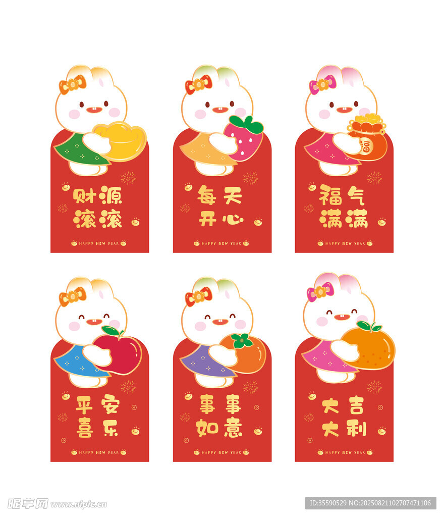 可爱招财兔红包