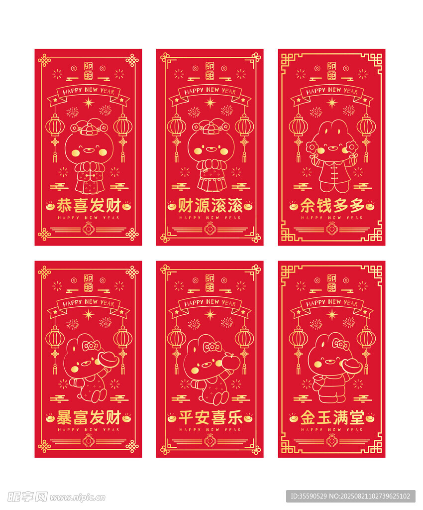 喜庆红色兔年红包设计图