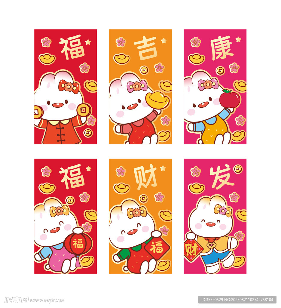 可爱兔年红包图案设计