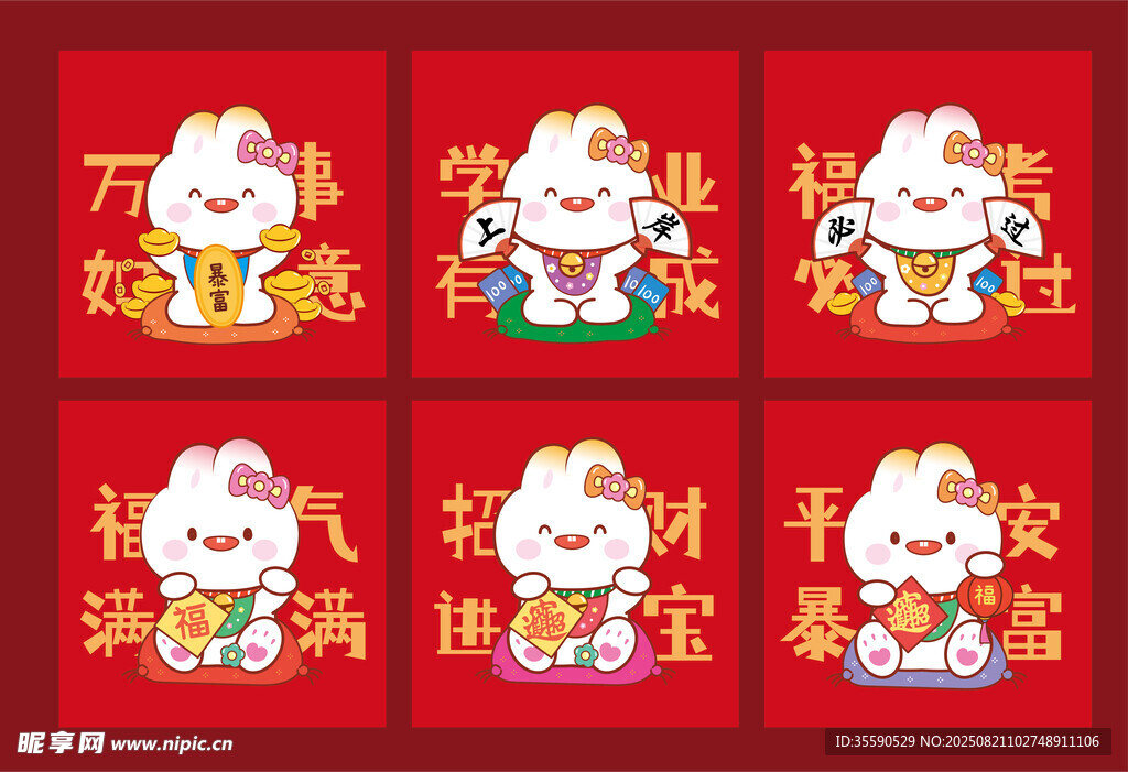 可爱招财兔新年喜庆图片