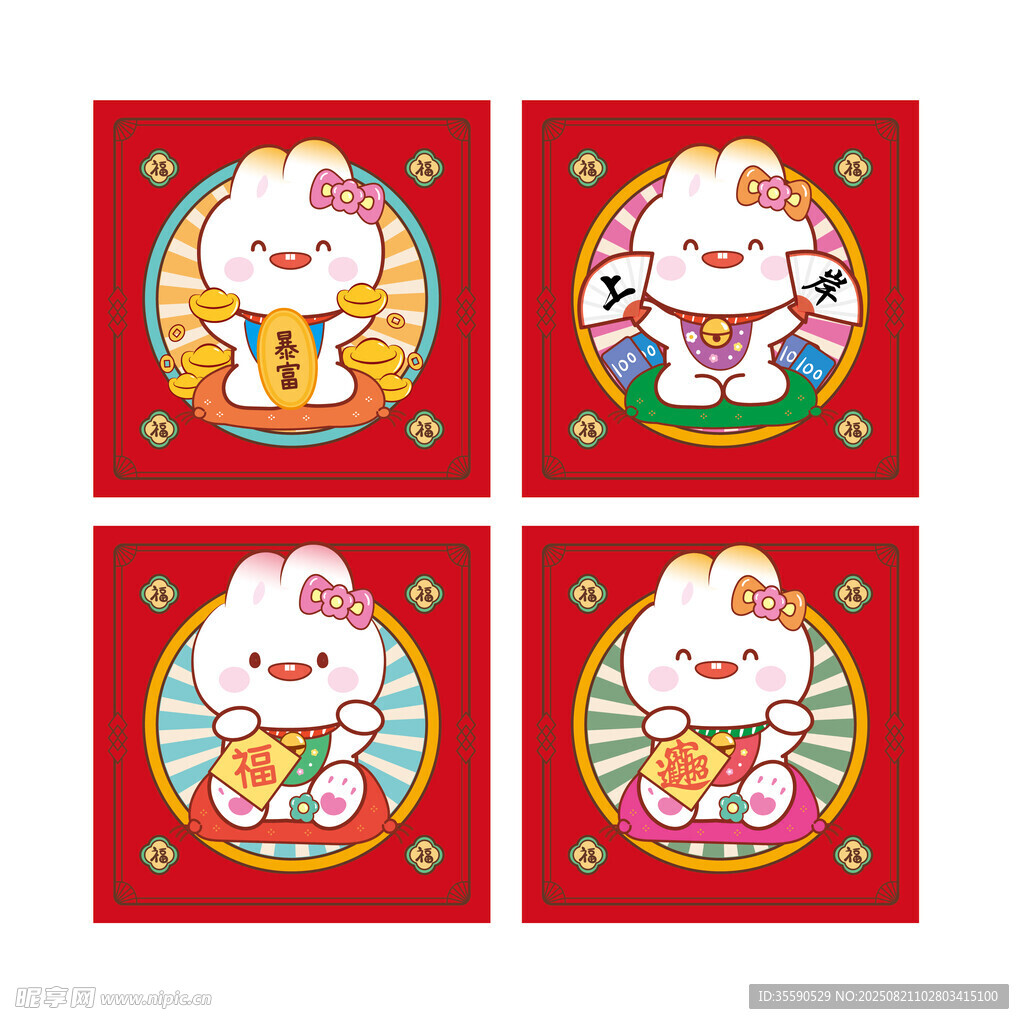 招财兔喜庆图案设计