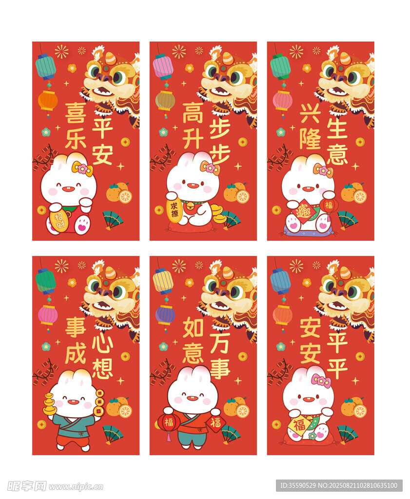 可爱萌兔新年红包设计图