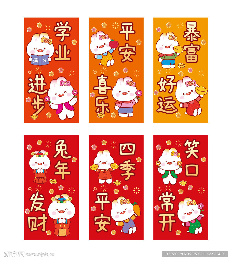 喜庆兔年祝福对联图片