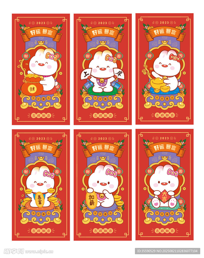 喜庆招财兔红包包装图