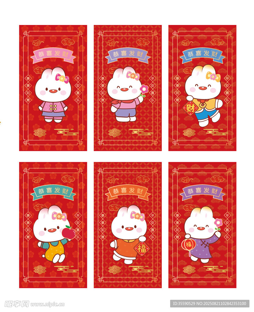 可爱卡通兔年红包图案