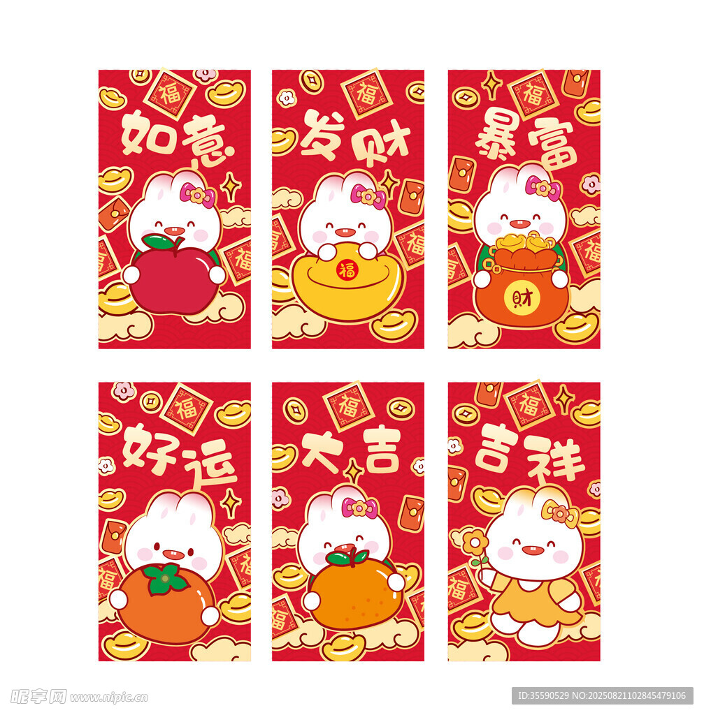可爱招财兔新年红包设计