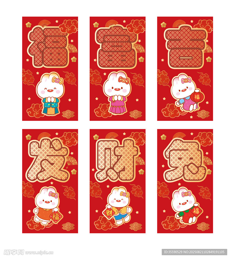喜庆卡通兔年红包设计图