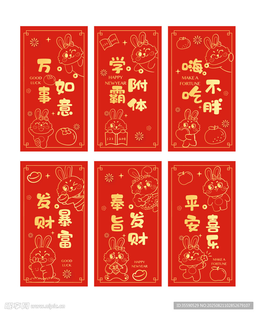 喜庆中式兔年红包设计