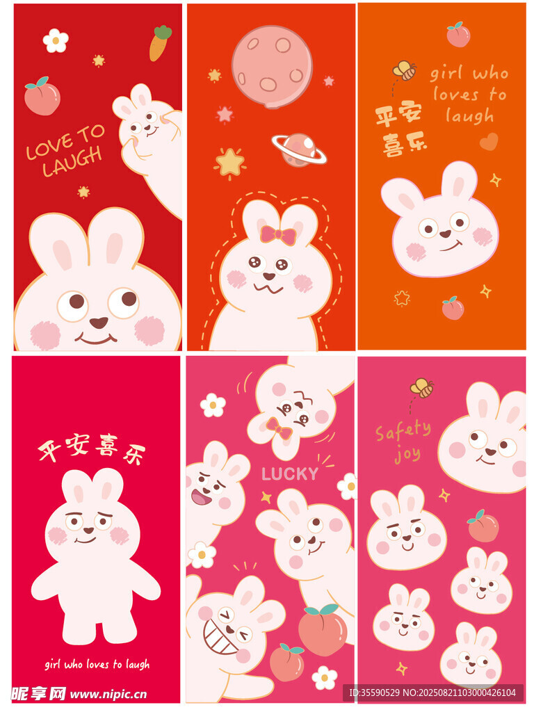 可爱兔子新年主题插画