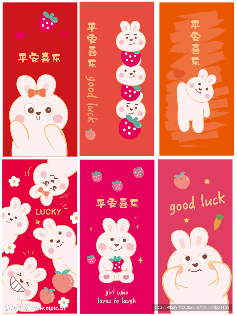 可爱兔子主题新年红包设计