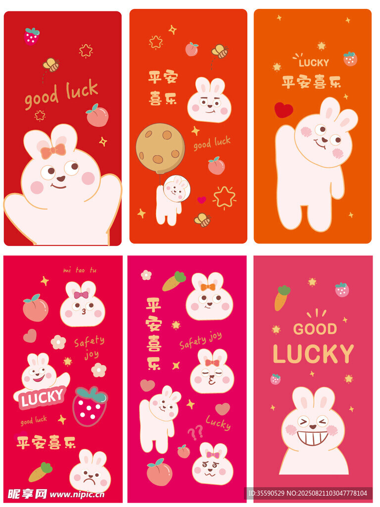 可爱兔年新春喜庆装饰图