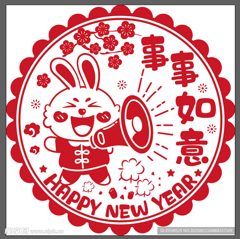 兔年新春喜庆图案