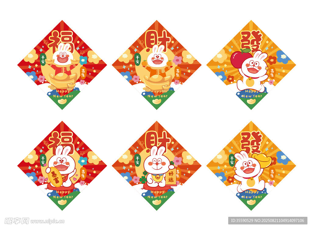 喜庆兔子春节福字贴饰图案