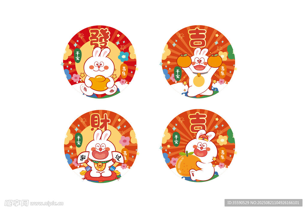 兔年喜庆圆形装饰图案