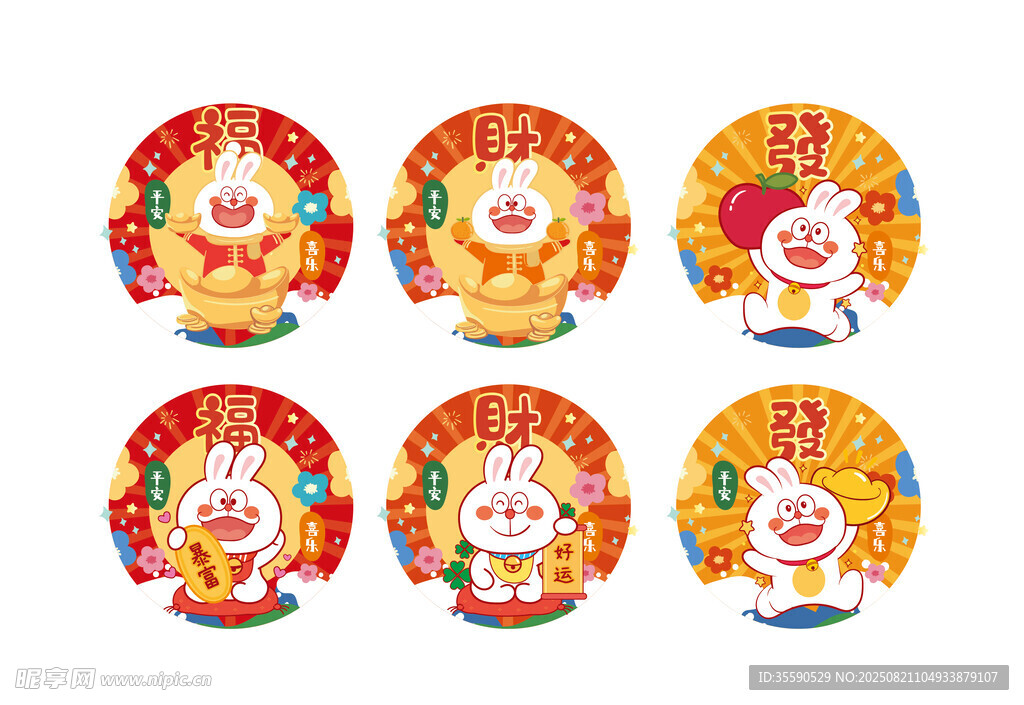 新年卡通小兔装饰图案