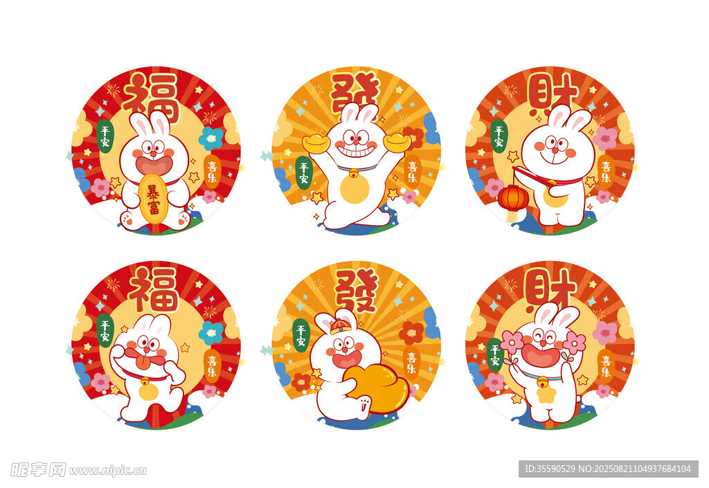 兔年喜庆圆形装饰图案