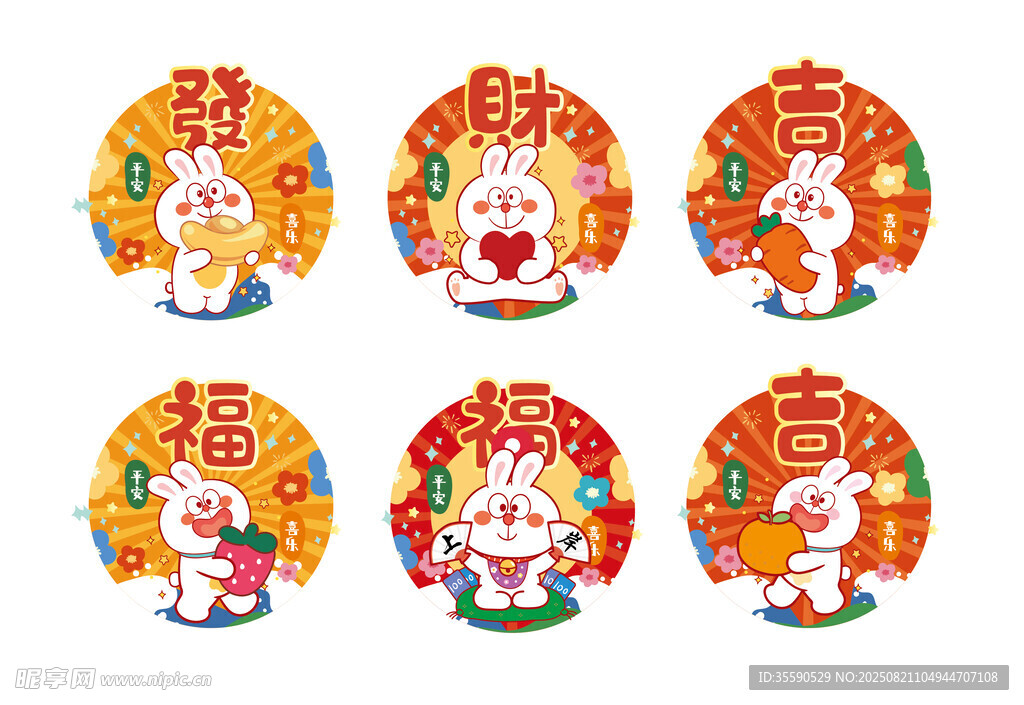 传统中式兔子卡通年画图案