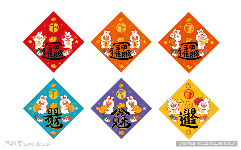 多彩叮当兔传统福字装饰图案