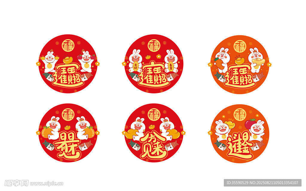 喜庆圆形新年装饰贴纸