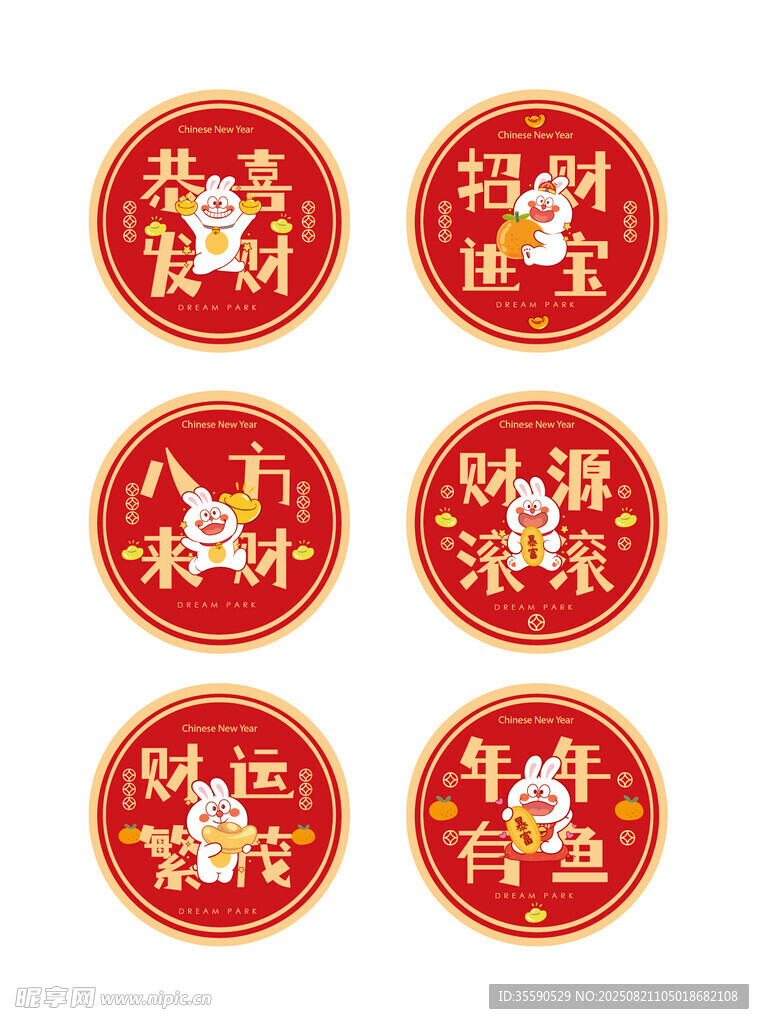 喜庆兔年圆形装饰图案