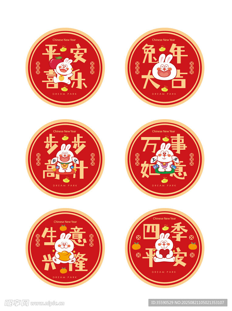 喜庆新年圆形装饰图案