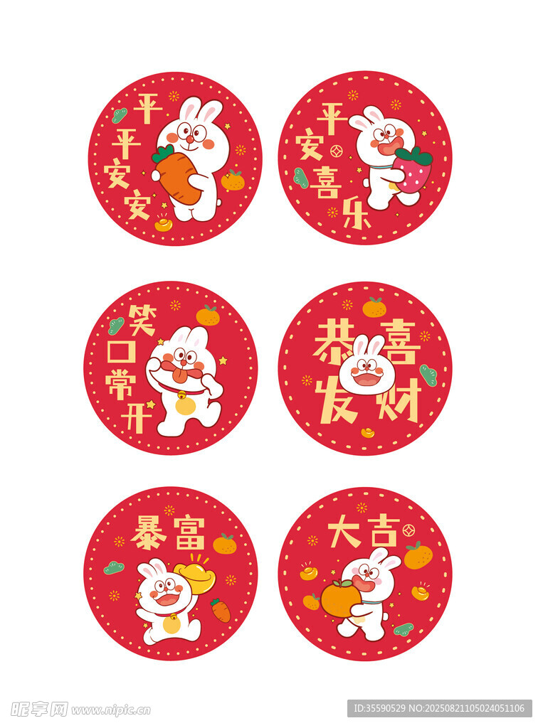 喜庆兔年圆形吉祥图案
