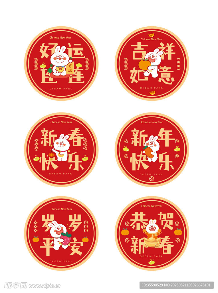 喜庆圆形新年装饰贴纸